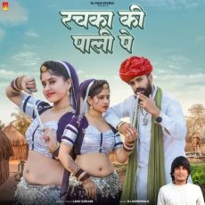Rachka Ki Pali Pe Ladu Gurjar Rachka Ki Pali Pe Ladu Gurjar