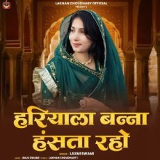 Hariyala Banna Hansta Raho Laxmi Swami Hariyala Banna Hansta Raho Laxmi Swami